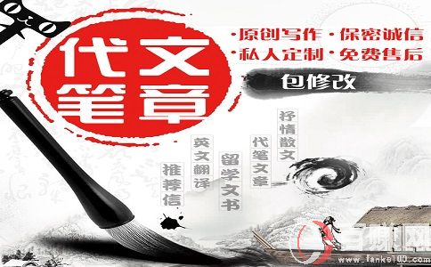 有技術(shù)含量的兼職：淘寶代寫文章! 第2張