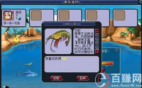 夢幻西游釣魚賺錢嗎?夢幻西游釣魚賺錢詳解! 第3張