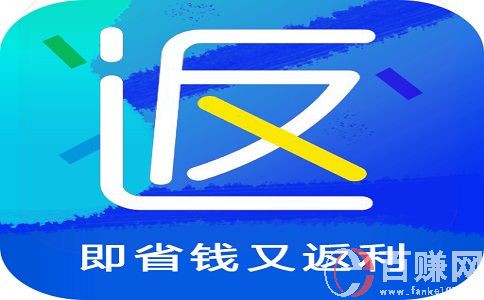 九九返利網(wǎng)：消費(fèi)返利是騙局嗎? 第2張