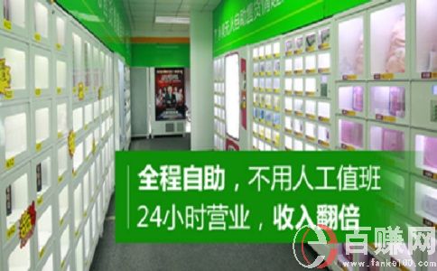 青海青年創(chuàng)業(yè)網(wǎng):無人成人用品店真的暴利嗎?