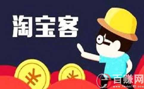 淘客怎么做?淘客推廣怎么做?