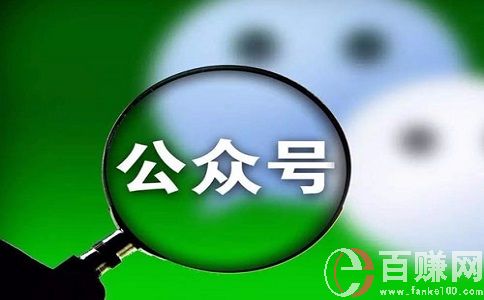 益智微信公眾號怎么漲粉?教你學(xué)會益智類公眾號賺錢! 第2張